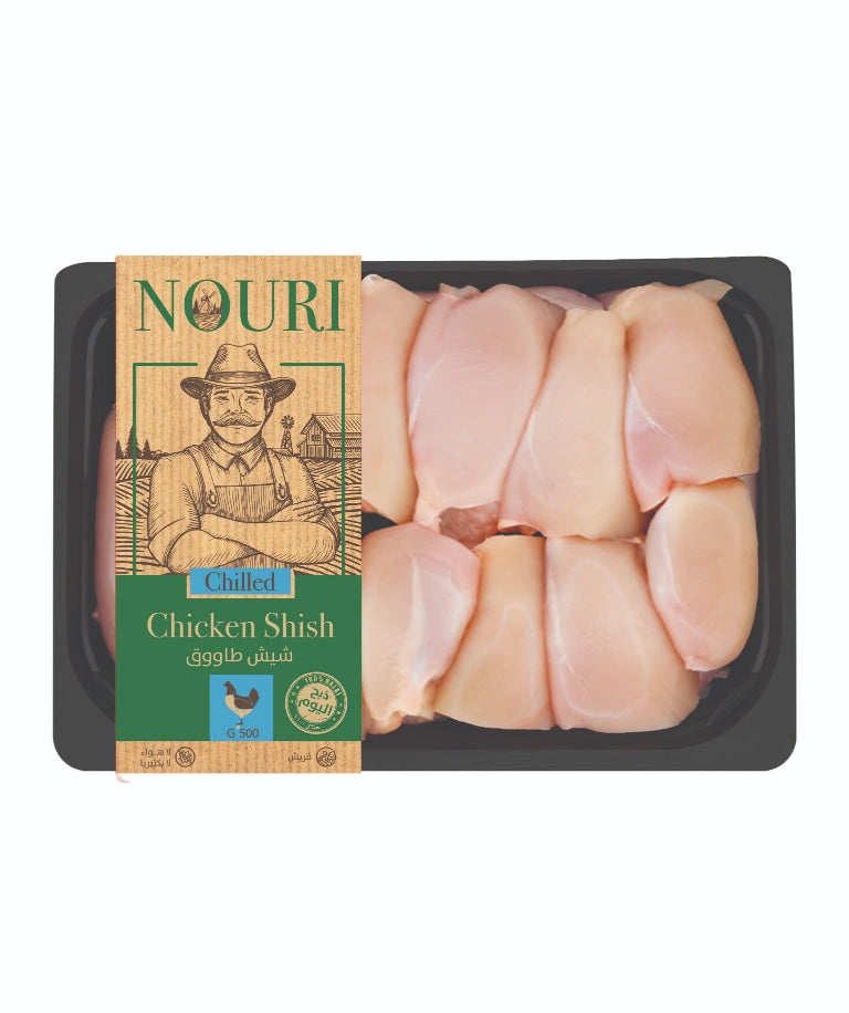 chicken shish - 1 kilo - شيش دجاج فريش