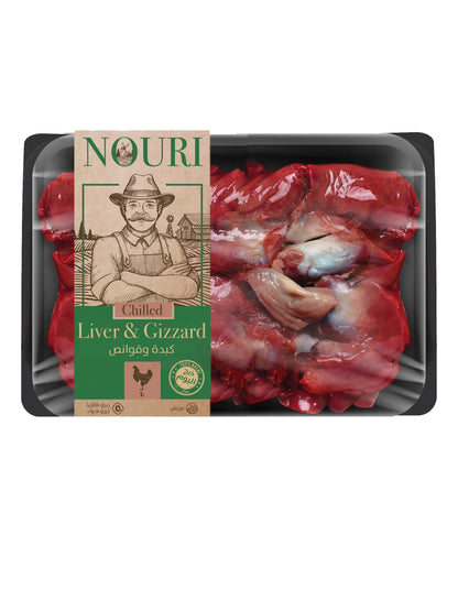 Liver& Gizzard - كبده وقوانص-  1 كيلو
