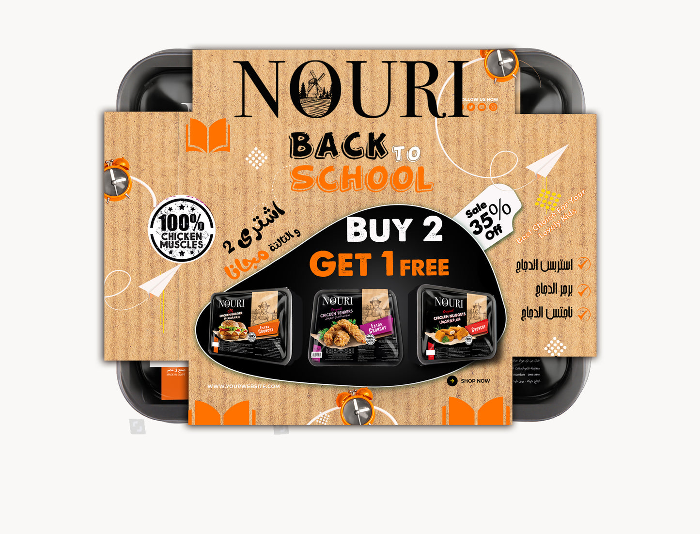 back to school (2+1B) srips + chicken burger+ nuggets