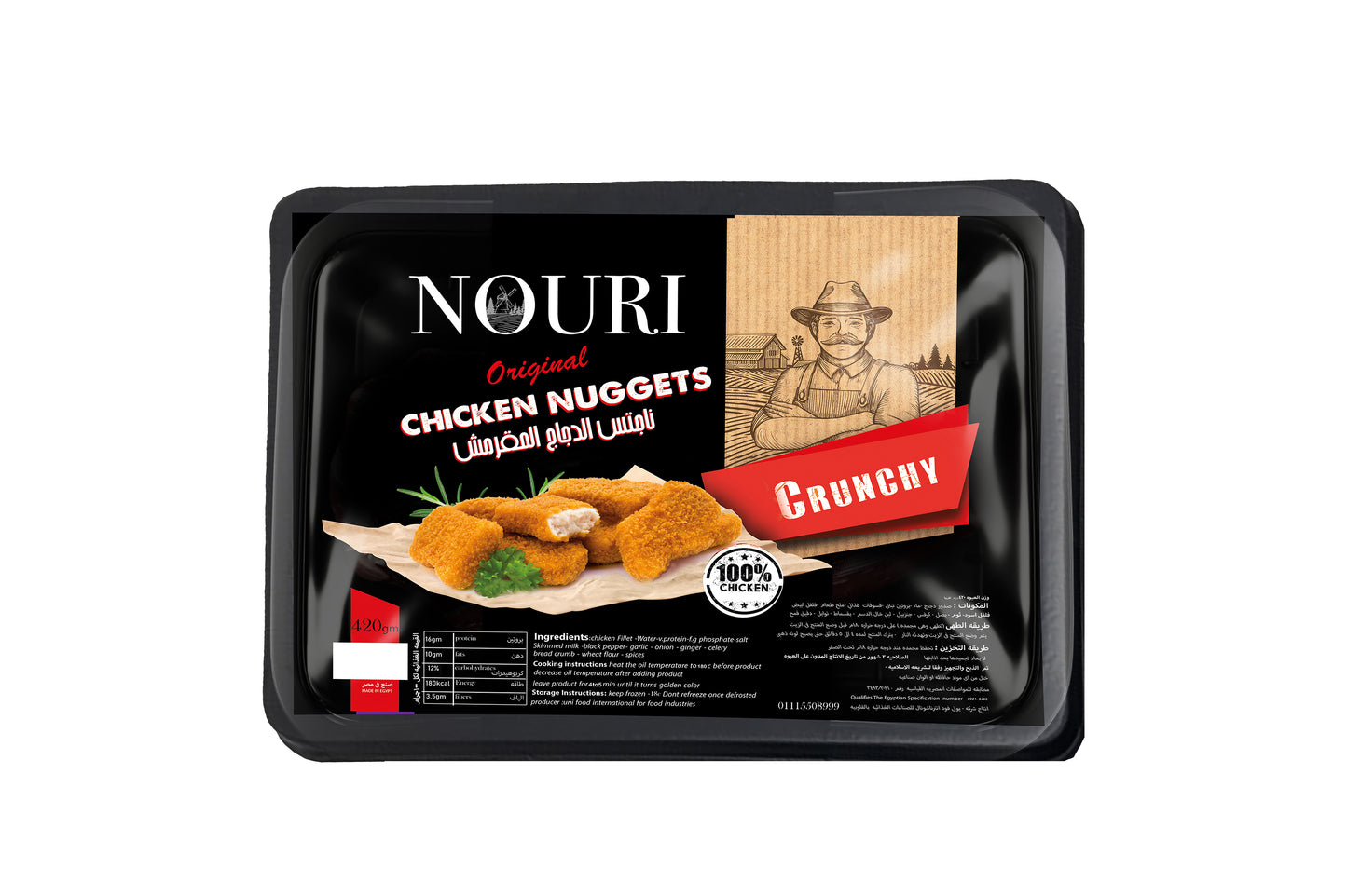 chicken nuggets 420 gm