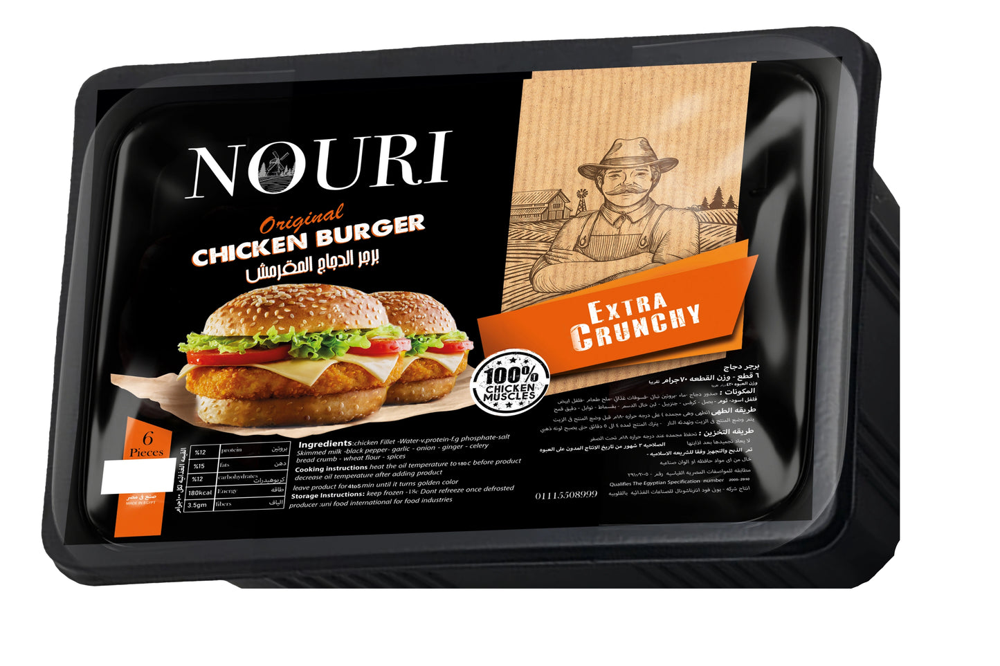 chicken burger 400gm spicy & original
