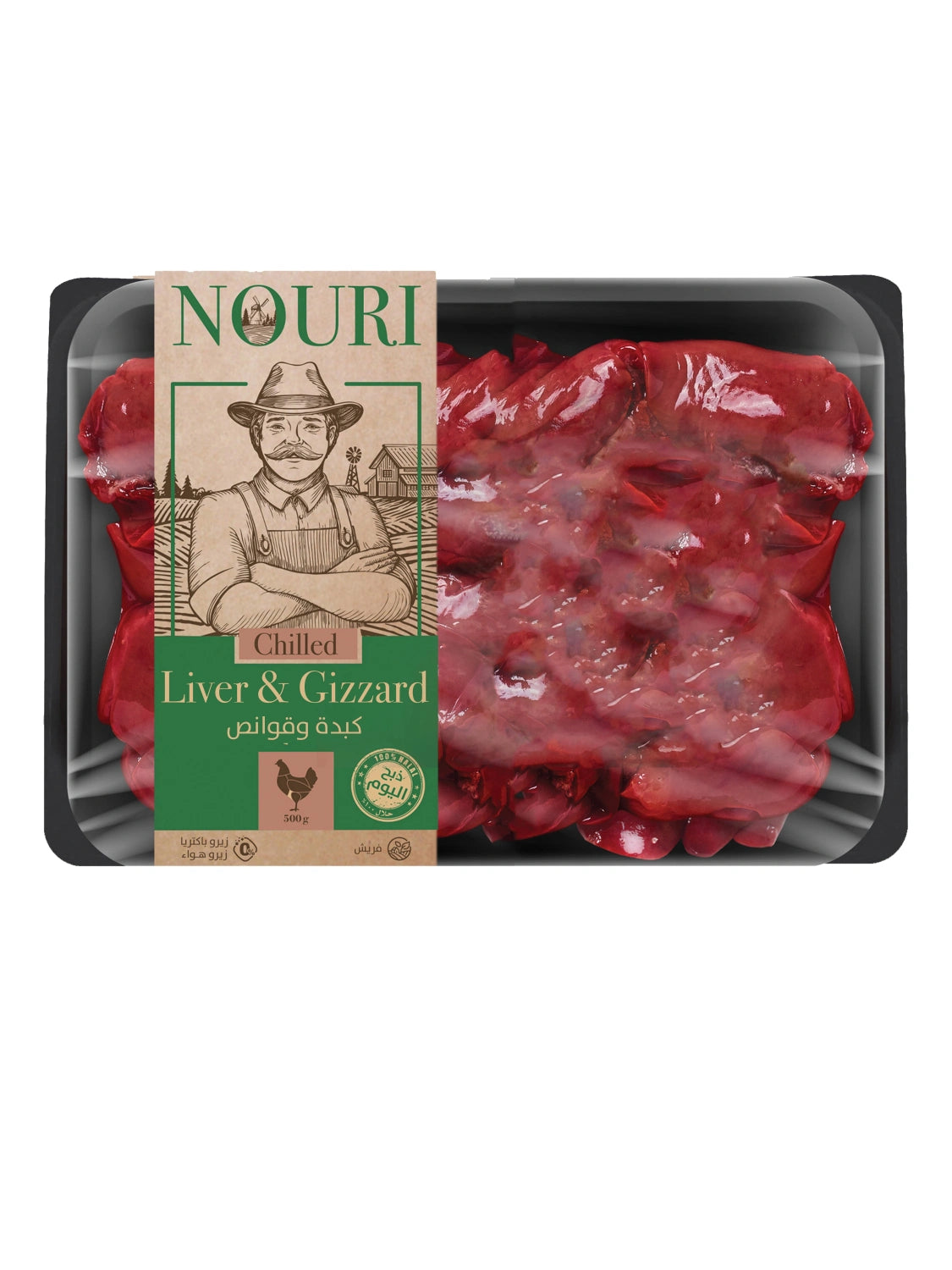 chicken liver - 1kilo - كبد الدجاج الفريش