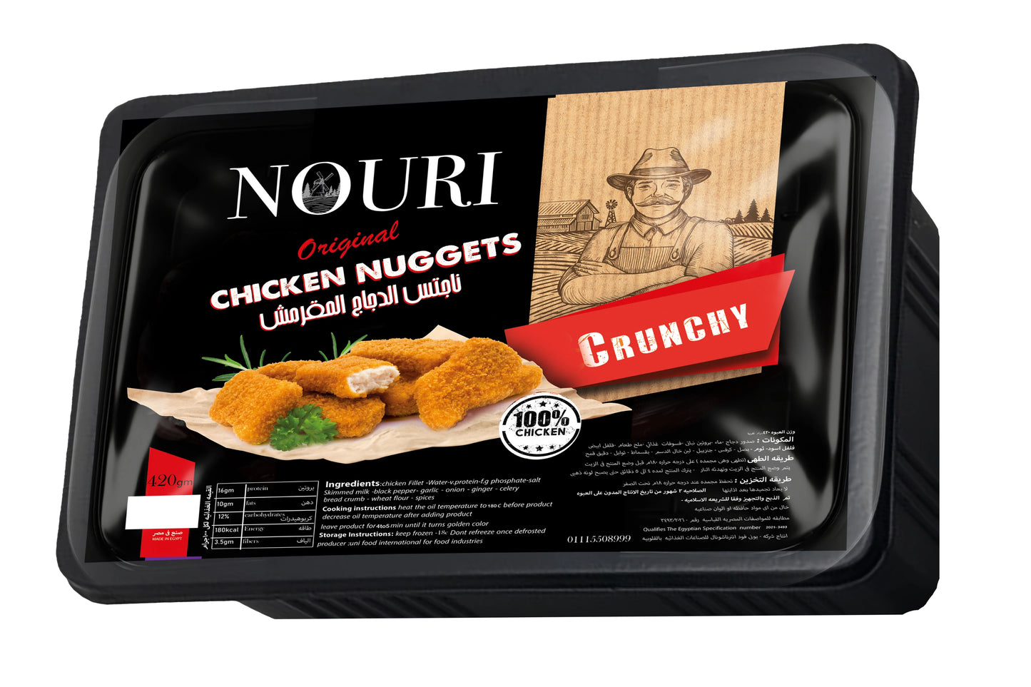 chicken nuggets 420 gm