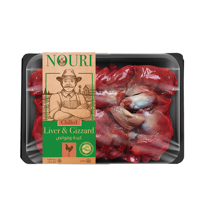 Liver& Gizzard - كبده وقوانص-  1 كيلو