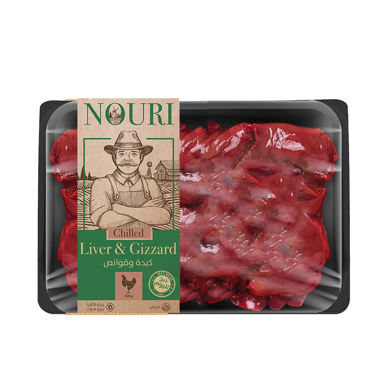 chicken liver - 1kilo - كبد الدجاج الفريش