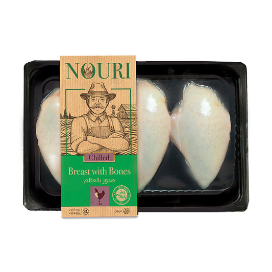 chicken Breast  -1kilo - صدور دجاج بالعظم