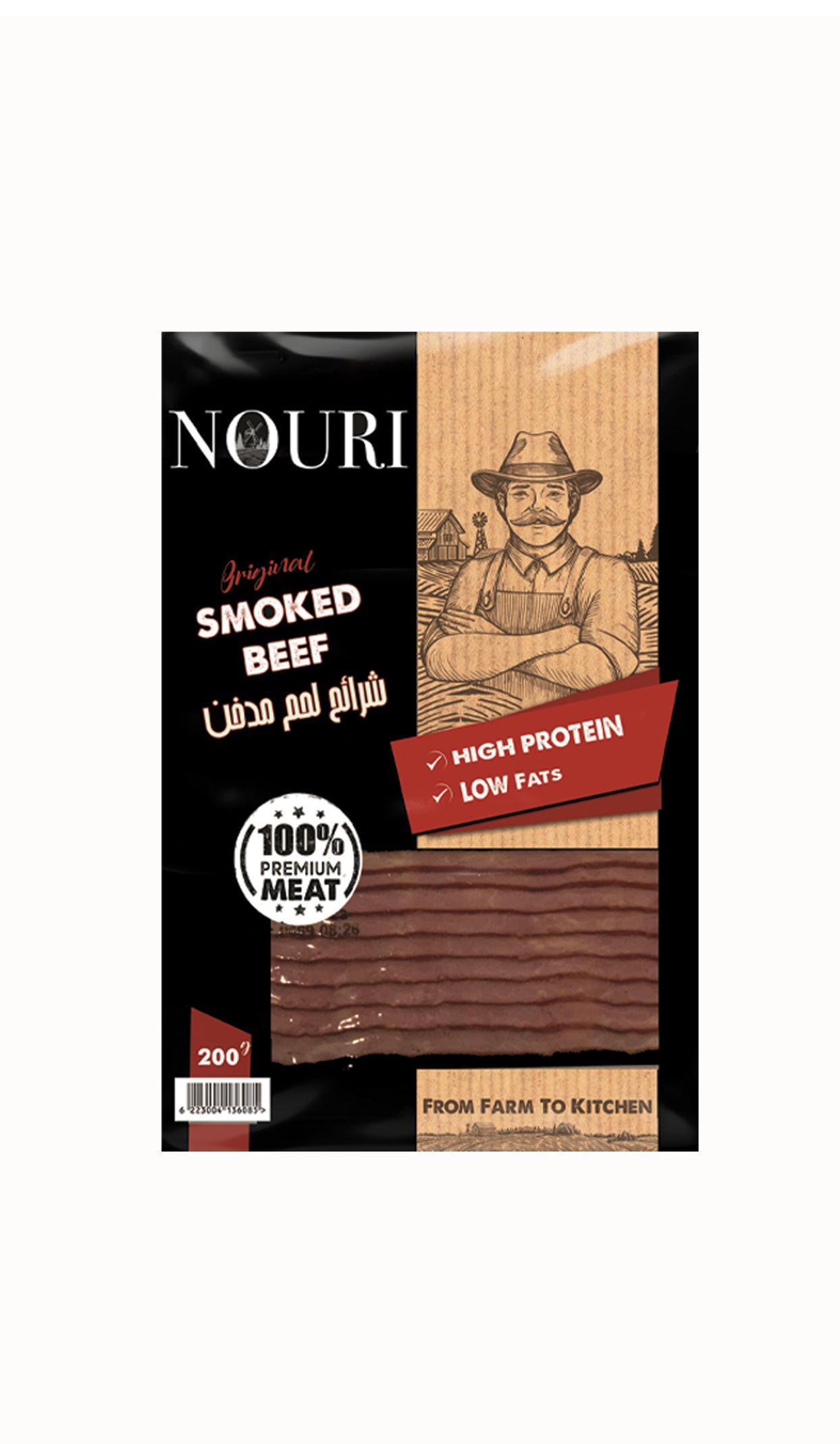 smoked beef - 200gm - لحم بقرى مدخن