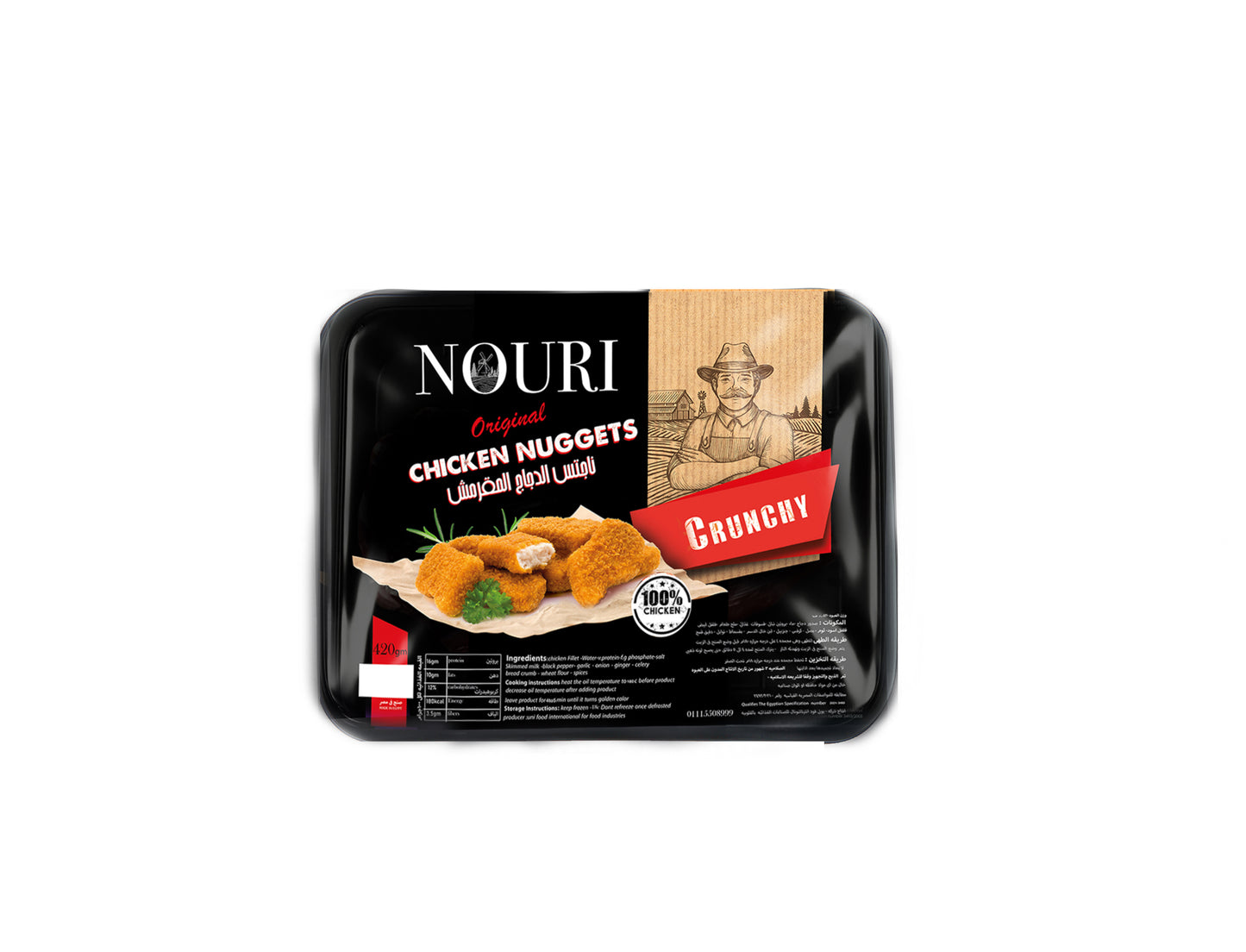 chicken nuggets 420 gm