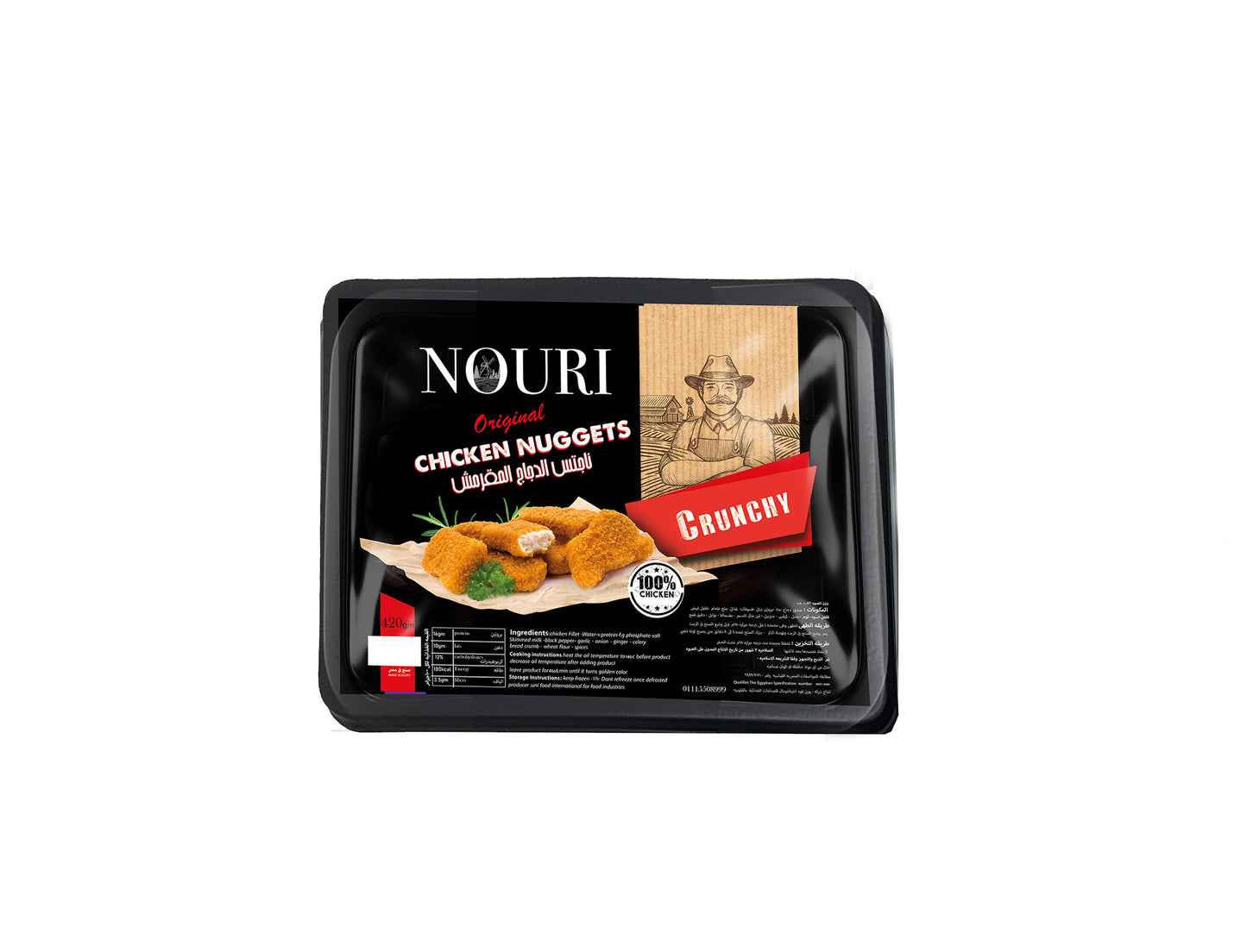 chicken nuggets 420 gm
